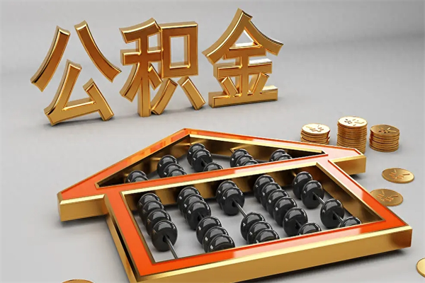库尔勒公积金兰州银行卡可以取吗（公积金兰州银行卡可以取吗现在）